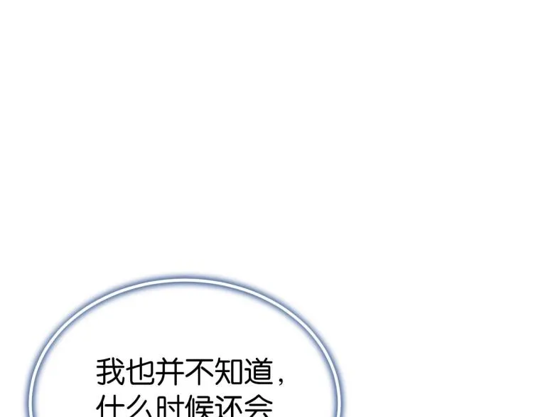 第36话 曾经那个少年 第192页