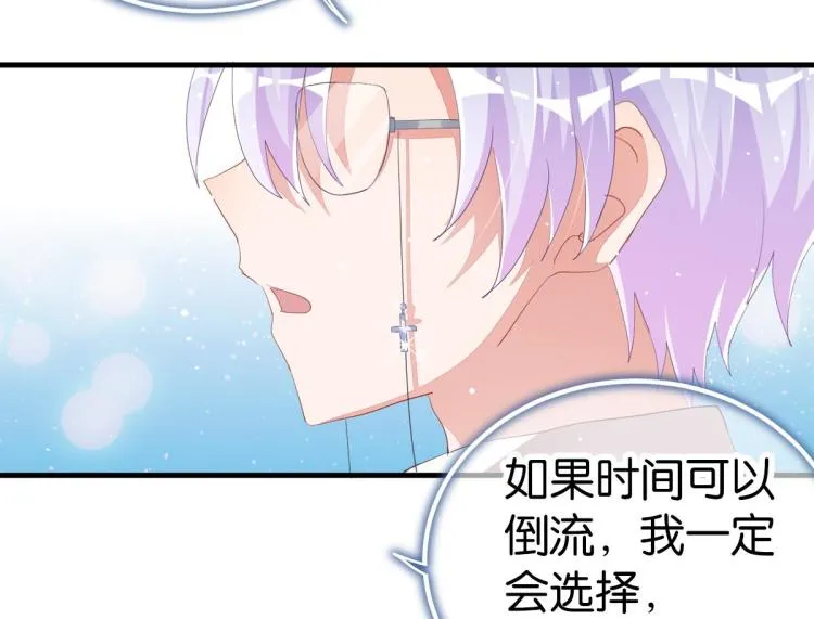 第36话 曾经那个少年 第198页