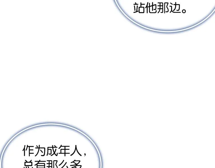 第36话 曾经那个少年 第199页