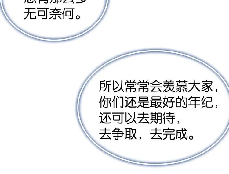 第36话 曾经那个少年 第200页