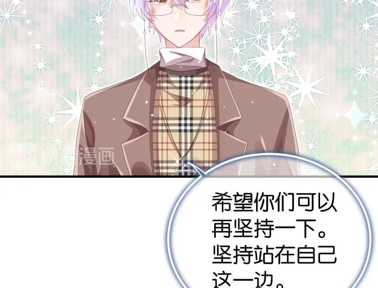 第36话 曾经那个少年 第202页