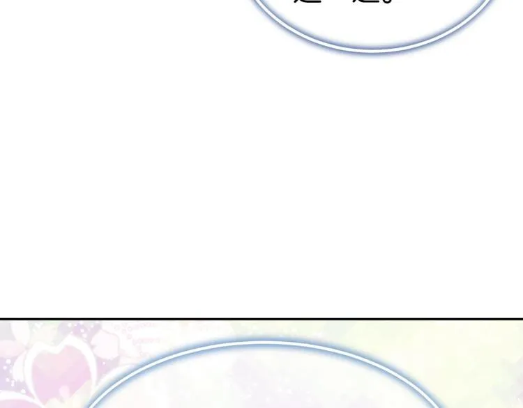 第36话 曾经那个少年 第203页