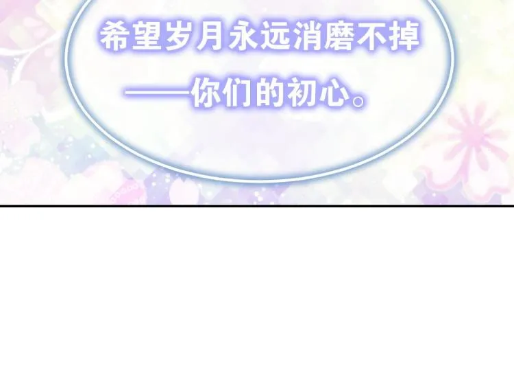 第36话 曾经那个少年 第204页