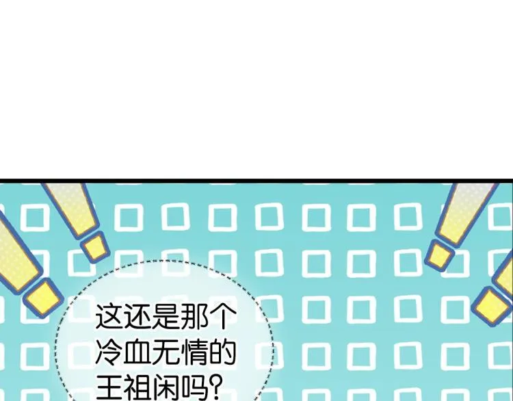 第36话 曾经那个少年 第205页