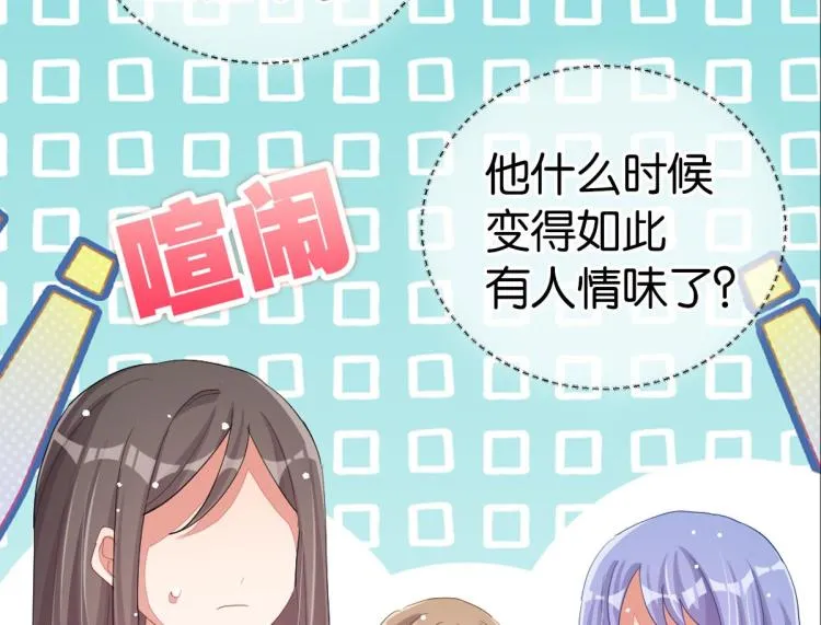 第36话 曾经那个少年 第206页