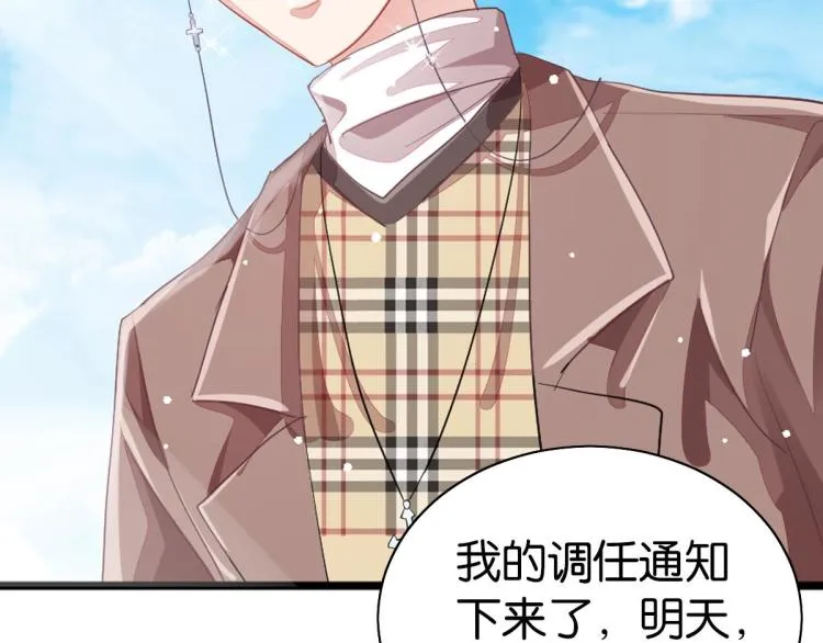 第36话 曾经那个少年 第209页