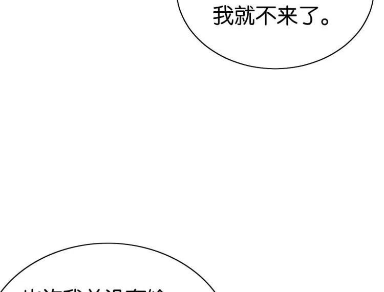 第36话 曾经那个少年 第210页