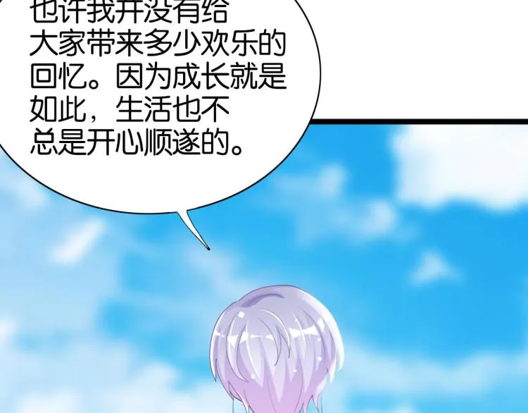 第36话 曾经那个少年 第211页