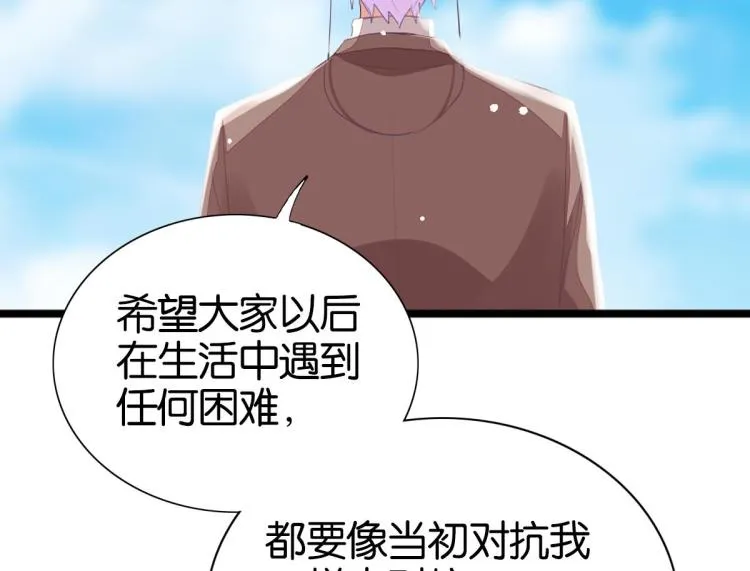 第36话 曾经那个少年 第212页