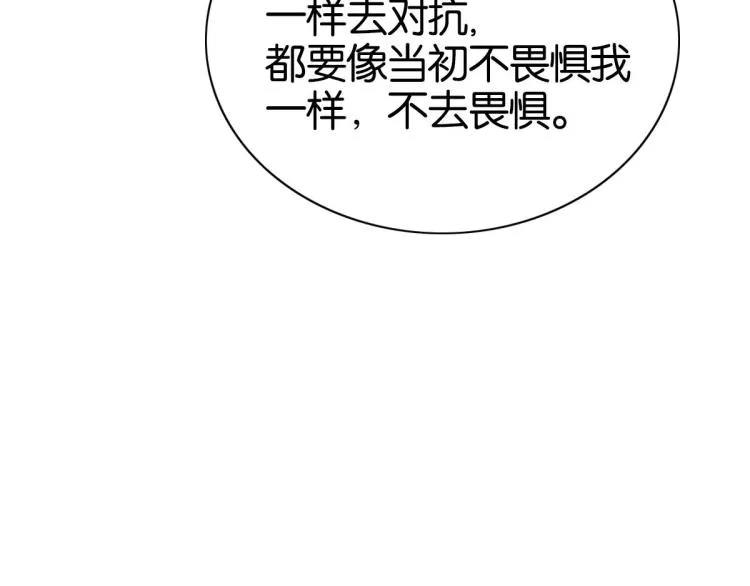 第36话 曾经那个少年 第213页