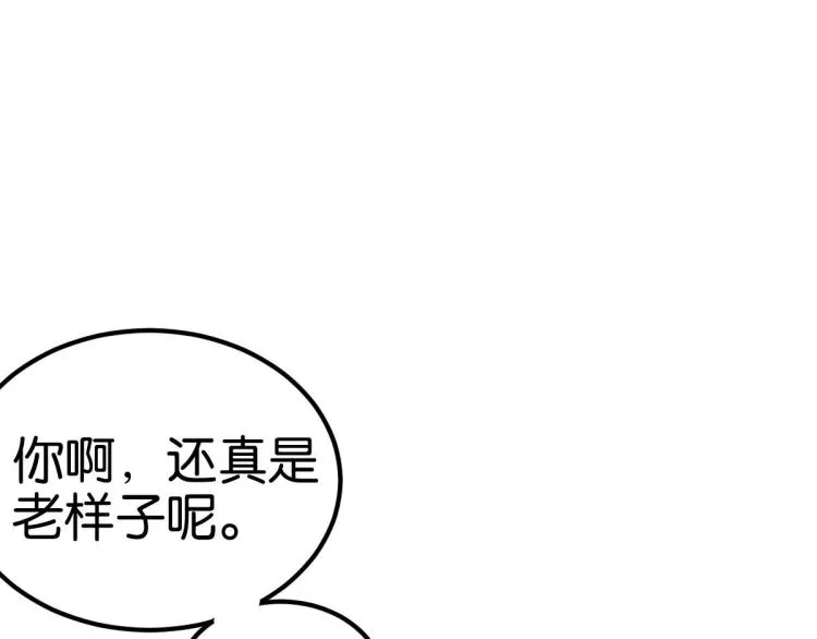 第36话 曾经那个少年 第225页