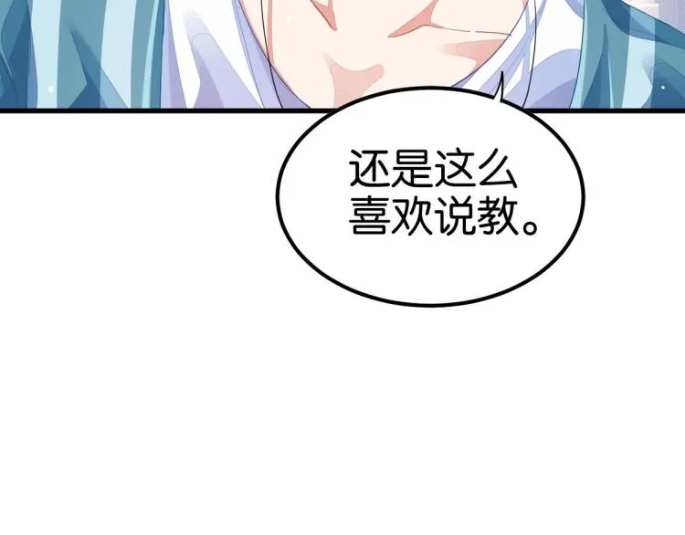 第36话 曾经那个少年 第228页