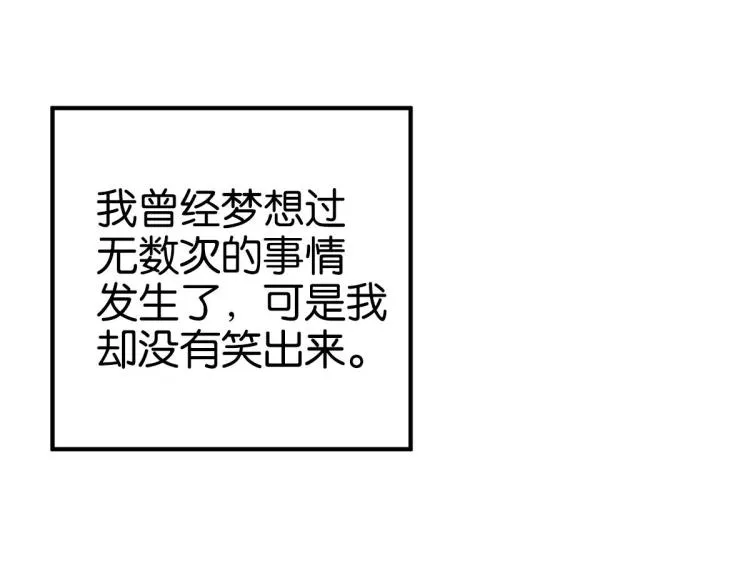 第36话 曾经那个少年 第231页