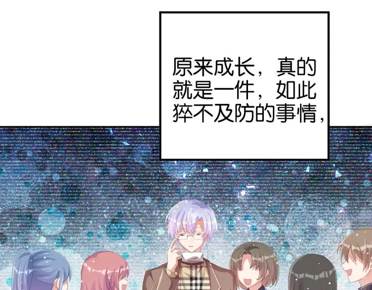 第36话 曾经那个少年 第233页
