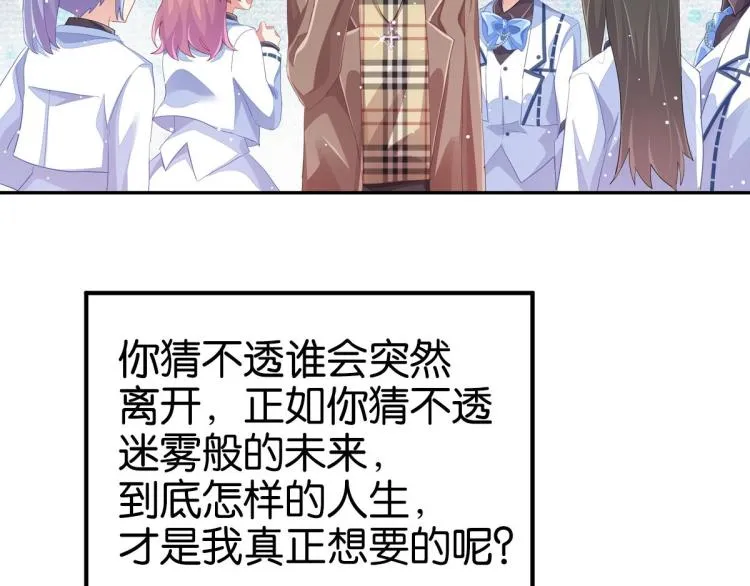 第36话 曾经那个少年 第234页