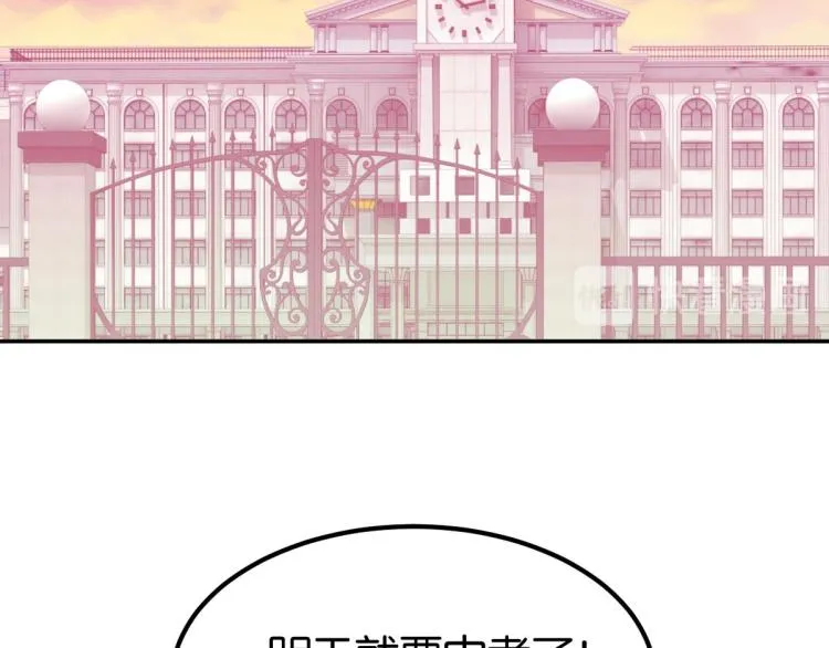 第36话 曾经那个少年 第237页