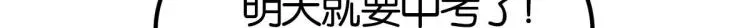 第36话 曾经那个少年 第238页