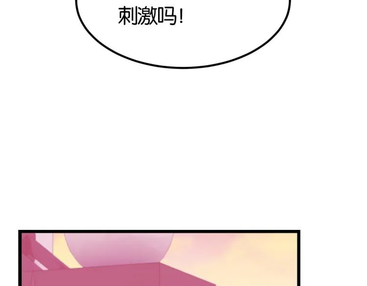 第36话 曾经那个少年 第239页