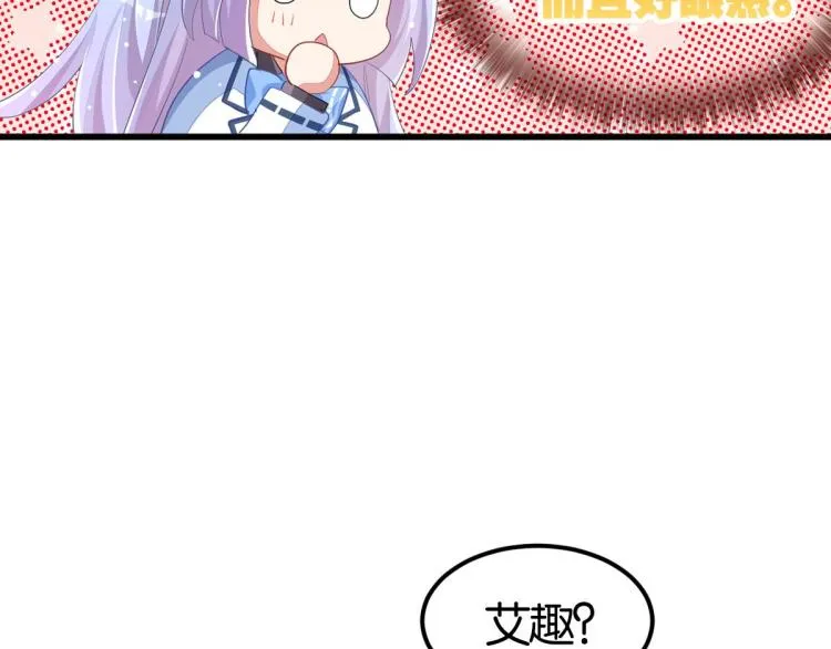 第36话 曾经那个少年 第248页