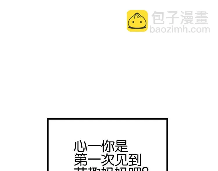 第36话 曾经那个少年 第263页