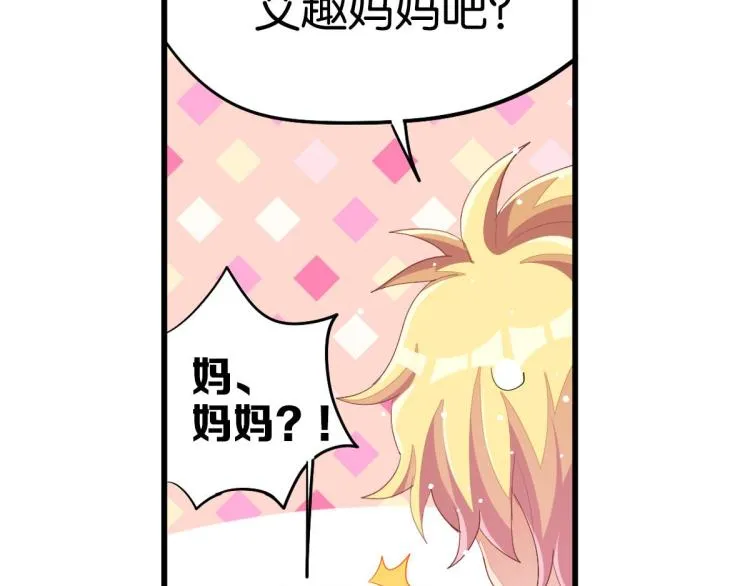 第36话 曾经那个少年 第264页