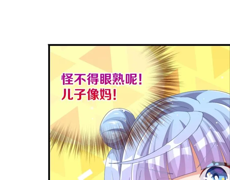 第36话 曾经那个少年 第267页