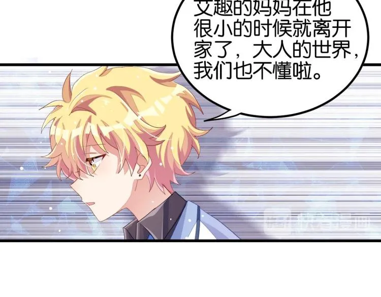 第36话 曾经那个少年 第270页