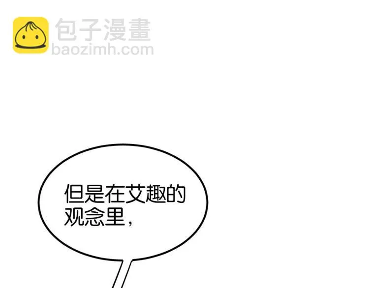 第36话 曾经那个少年 第272页