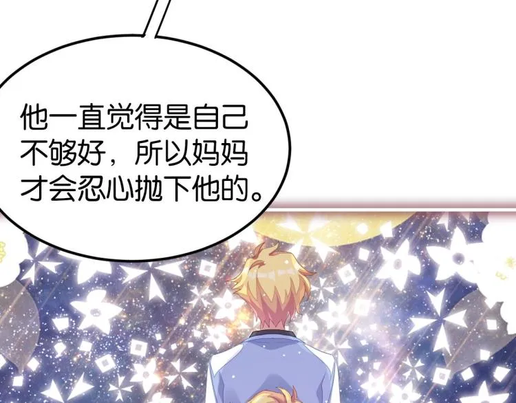 第36话 曾经那个少年 第273页