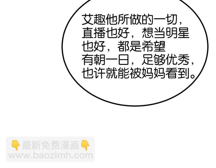 第36话 曾经那个少年 第276页