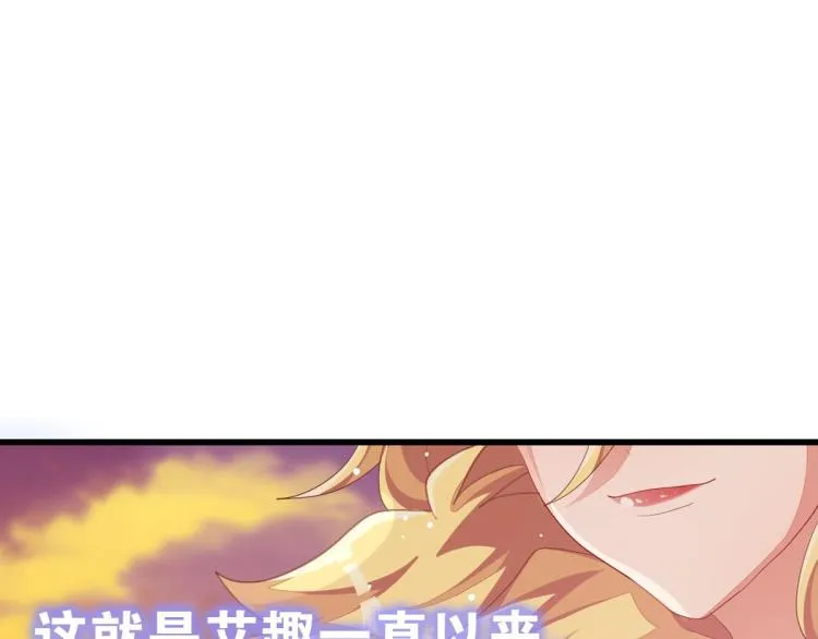 第36话 曾经那个少年 第281页