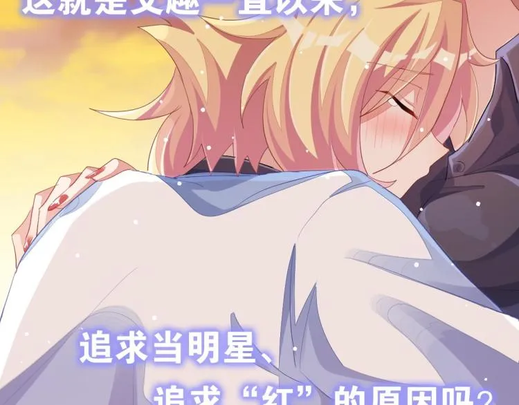 第36话 曾经那个少年 第282页