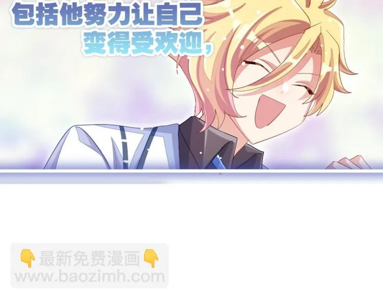 第36话 曾经那个少年 第285页