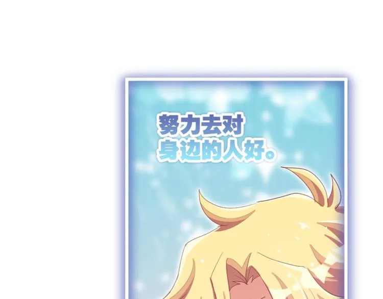 第36话 曾经那个少年 第287页