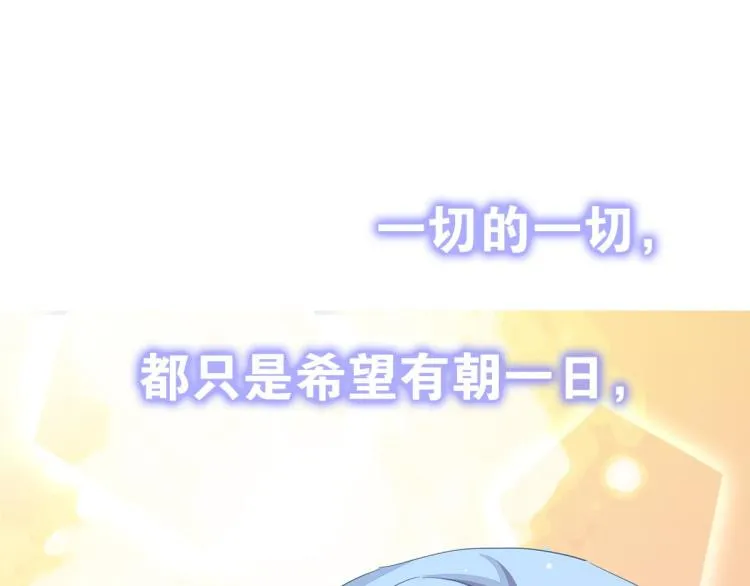 第36话 曾经那个少年 第290页
