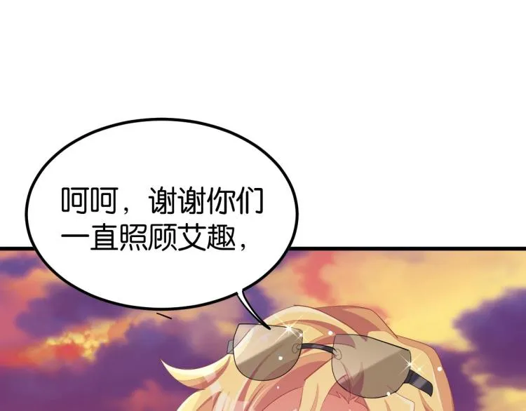 第36话 曾经那个少年 第294页