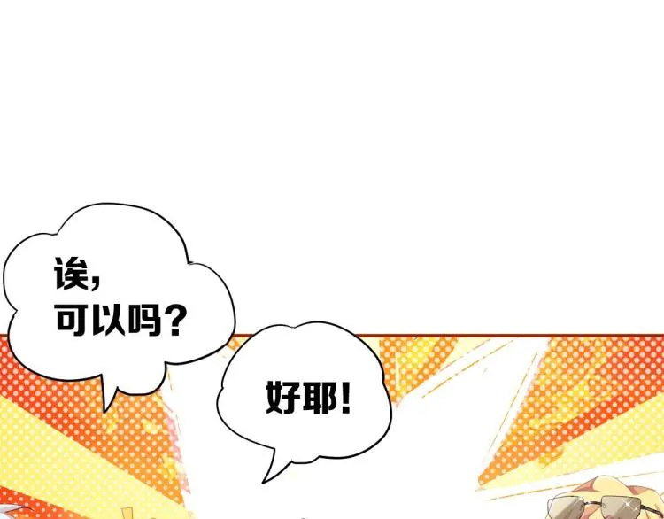 第36话 曾经那个少年 第297页