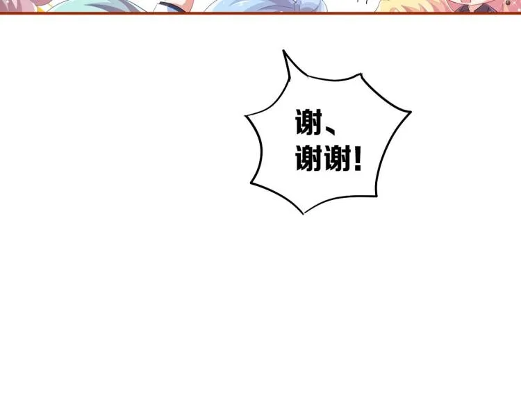 第36话 曾经那个少年 第299页