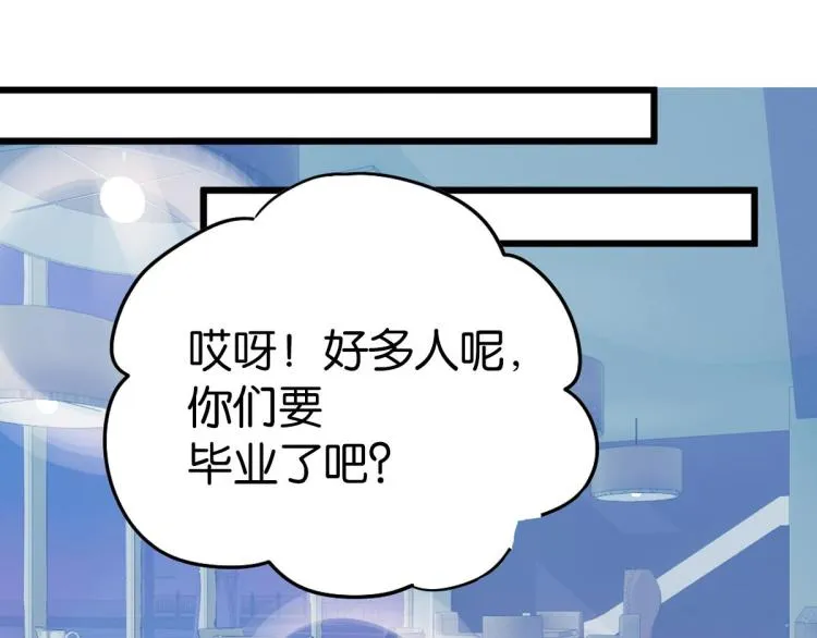第36话 曾经那个少年 第300页