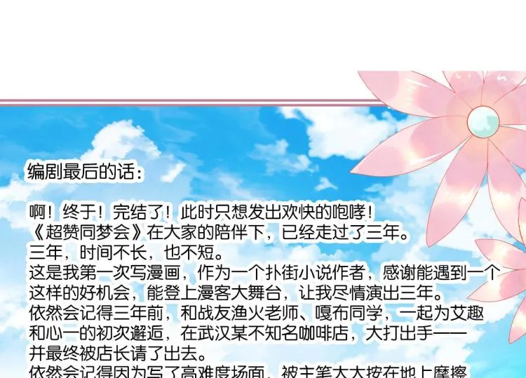 第36话 曾经那个少年 第335页