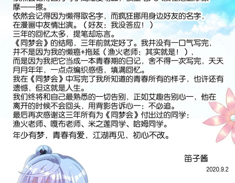 第36话 曾经那个少年 第336页