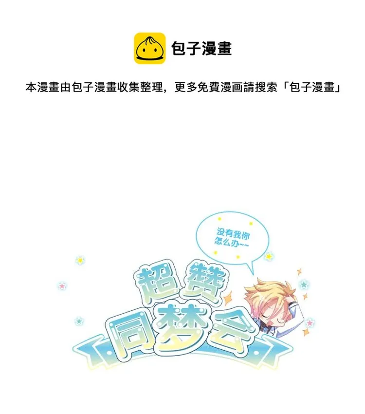 第35话 非你不可 第1页