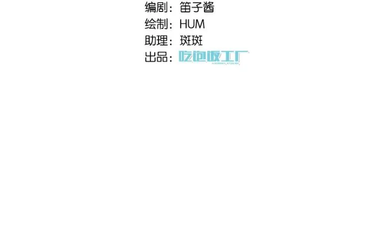 第35话 非你不可 第2页