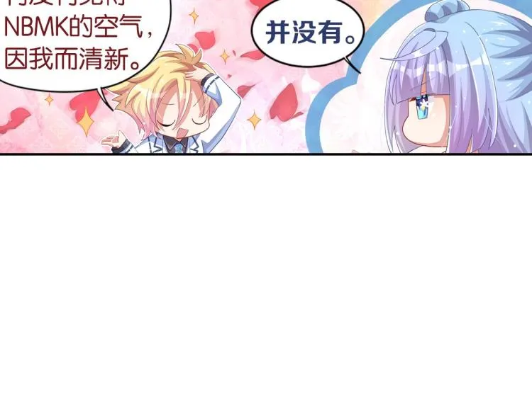 第35话 非你不可 第17页