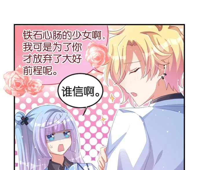 第35话 非你不可 第18页