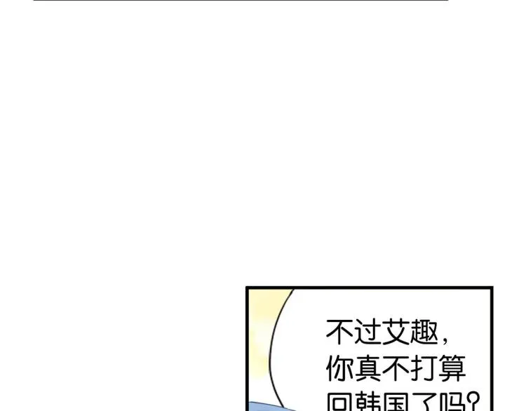 第35话 非你不可 第20页