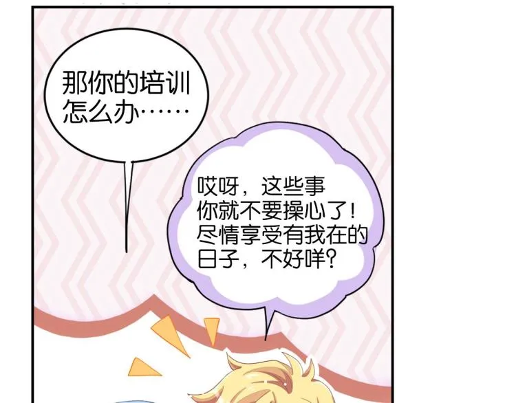 第35话 非你不可 第26页