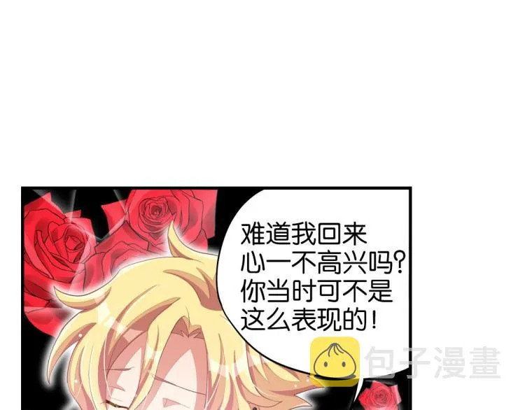 第35话 非你不可 第32页