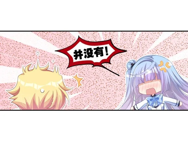 第35话 非你不可 第38页
