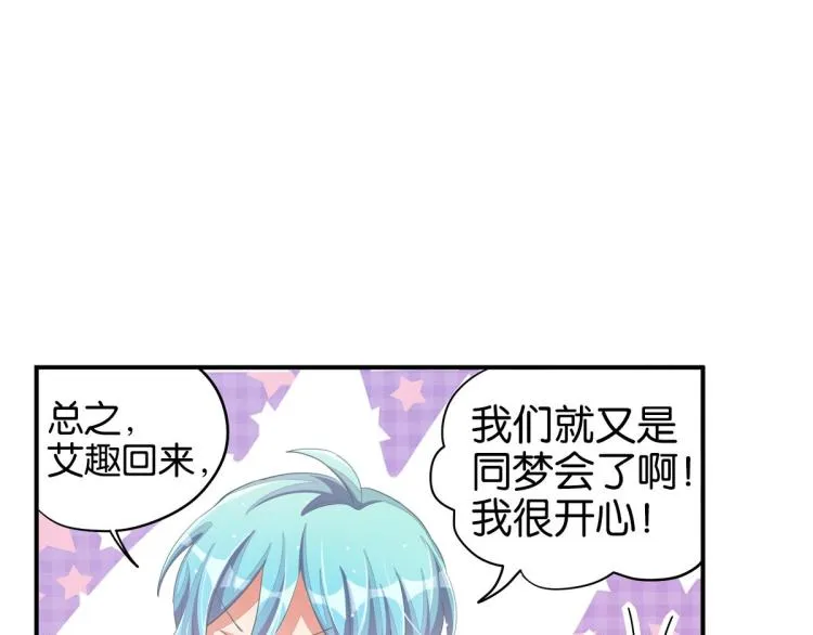 第35话 非你不可 第39页